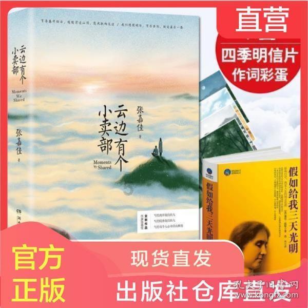 女孩喜欢你会有些什么表现游戏画面